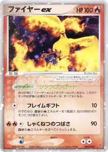 Moltres ex