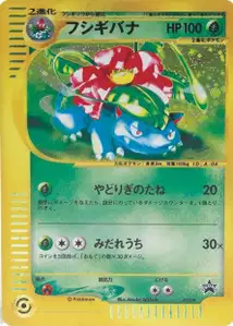 Venusaur P