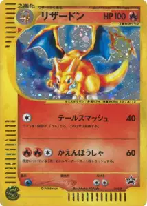 Charizard P