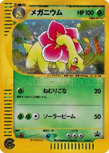 Meganium P