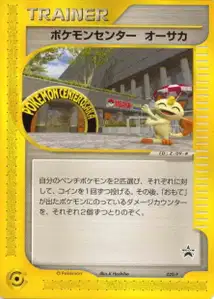Pokemon Center
