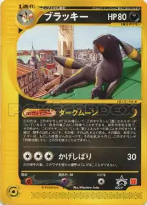 Umbreon P