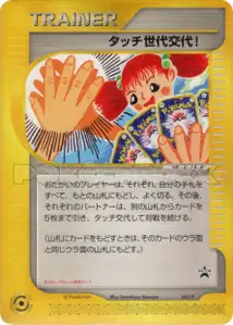 Touch Generation