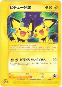 Pichu