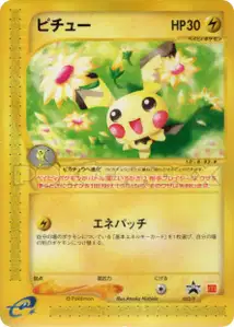 Pichu V1 P