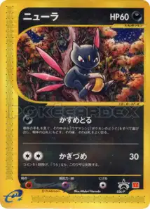 Sneasel P