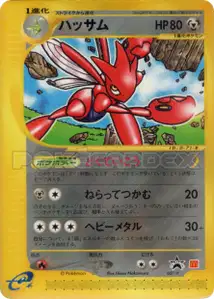 Scizor P