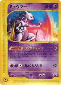 Mewtwo