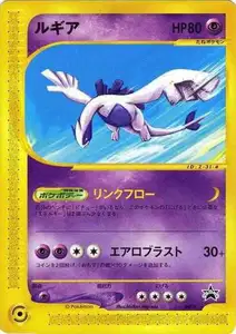 Lugia