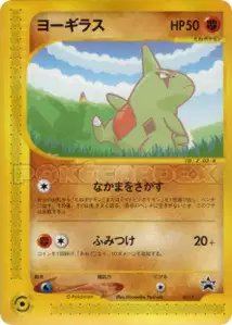 Larvitar