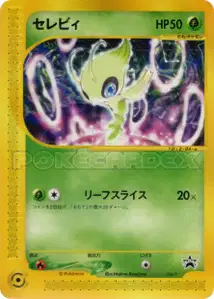 Celebi