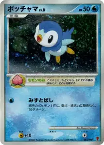 Piplup Lv8 PPP