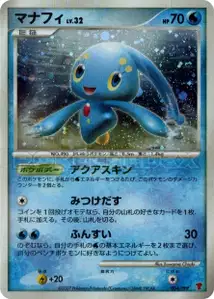 Manaphy Lv32 PPP
