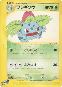 Ivysaur