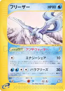 Articuno