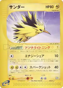 Zapdos