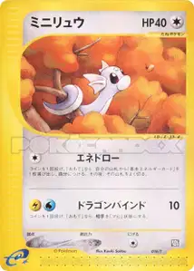 Dratini