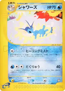 Vaporeon