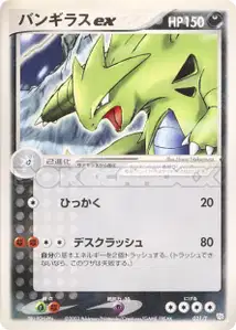 Tyranitar