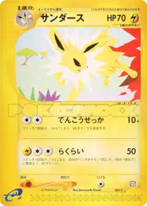 Jolteon