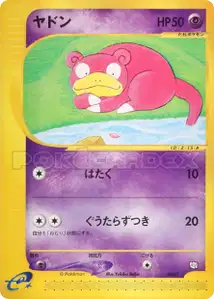 Slowpoke