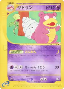 Slowbro