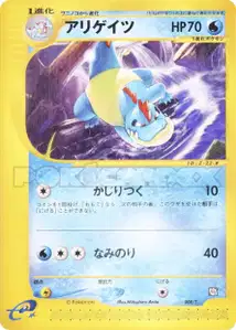 Croconaw
