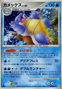 Tortank