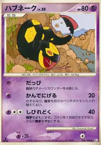 Seviper