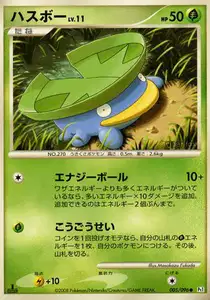Nenupiot