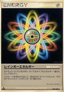 Énergie Multicolore
