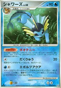 Vaporeon Lv48