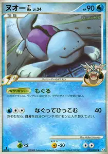 Quagsire GL Lv34