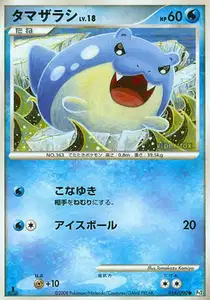 Spheal Lv18