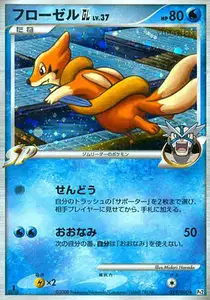 Floatzel GL Lv37