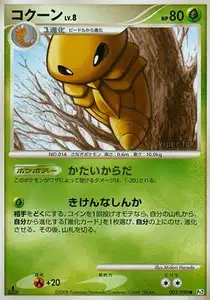 Kakuna Lv8