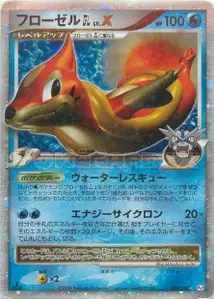 Floatzel GL LVX