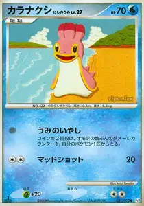 Shellos West Sea Lv27