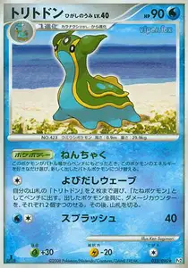 Gastrodon East Sea Lv40