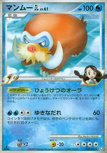 Mamoswine GL Lv61