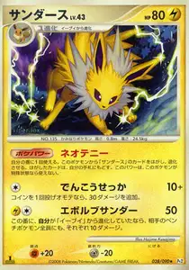 Jolteon Lv43