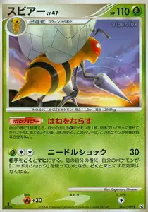 Beedrill Lv47