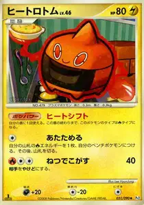 Heat Rotom Lv46