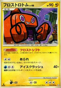 Frost Rotom Lv46