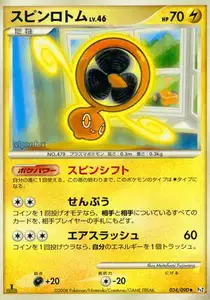 Fan Rotom Lv46