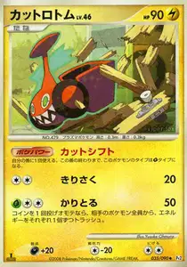 Mow Rotom Lv46