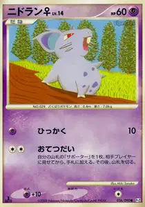 Nidoran F Lv14