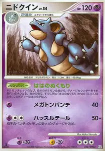 Nidoqueen Lv54