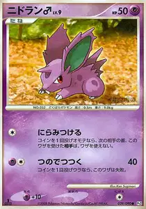 Nidoran M Lv9