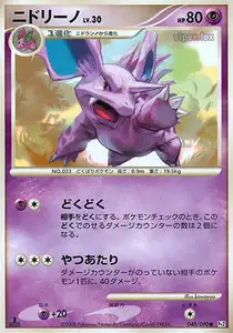 Nidorino Lv30